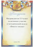Грамота 9.jpeg